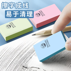 Student eraser school supplies painting art supplies sketch 4b eraser children's creative eraser wholesale
