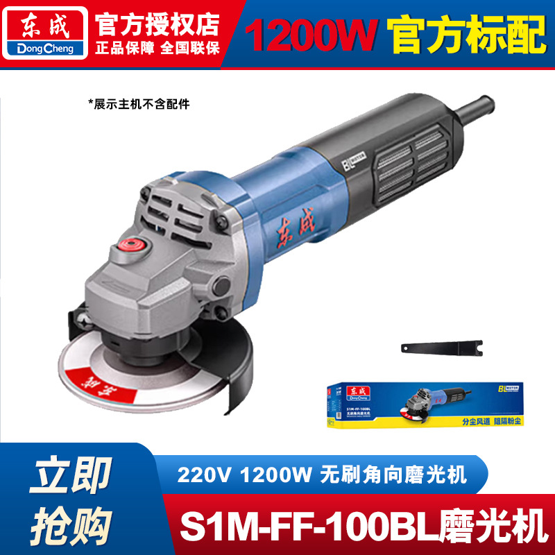 Dongcheng grado industrial de alta potencia 100 molino de ángulo molino de mano pequeño molino de pulido eléctrico doméstico máquina de pulido y corte