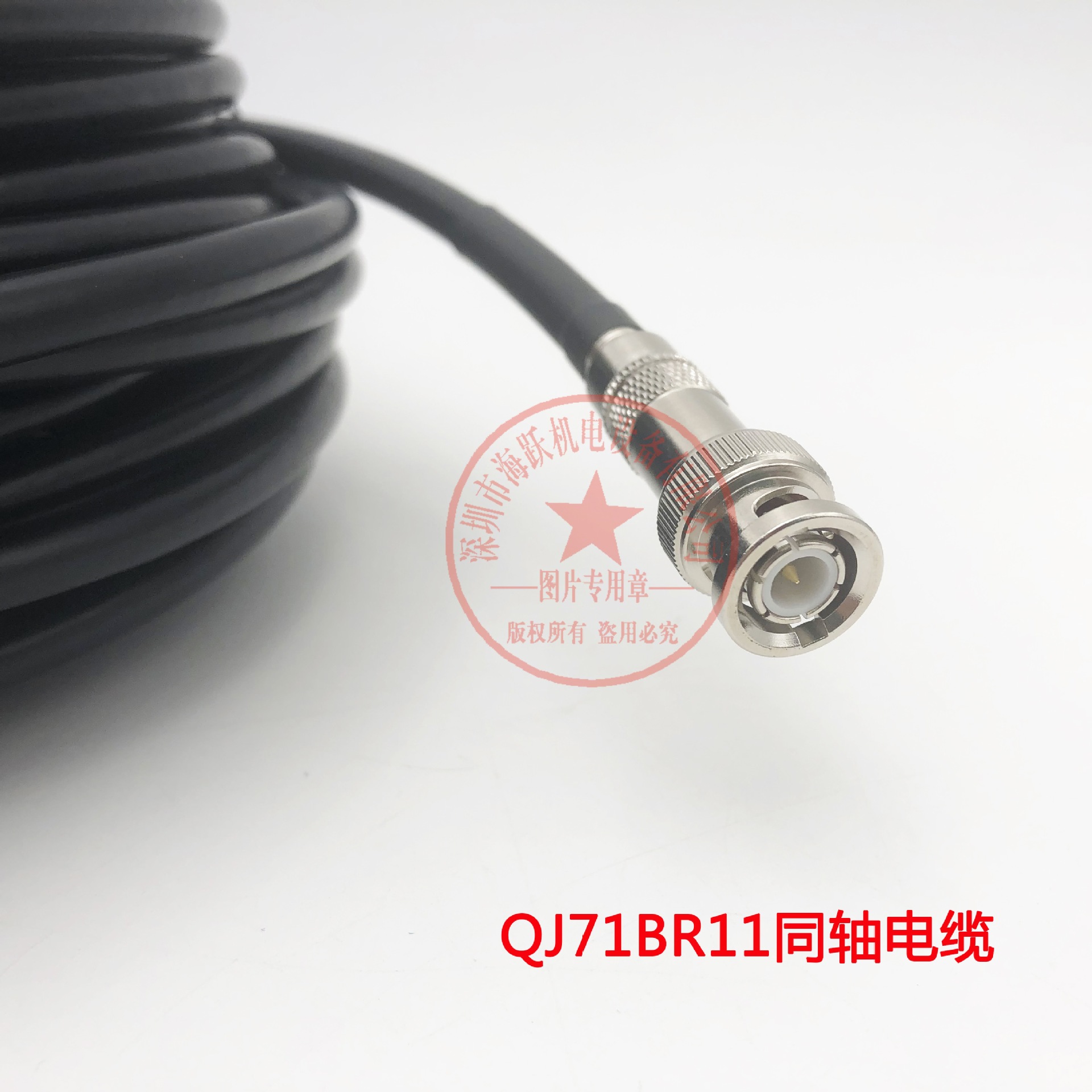 三菱同轴电缆QJ71BR11通讯电缆，5C-2V  3C-2V专用，带连接器成品