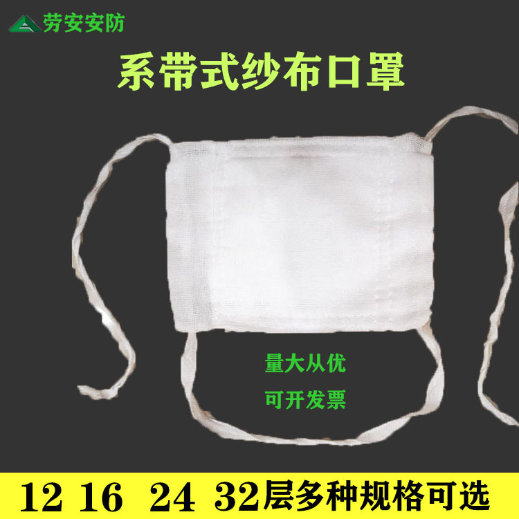 批发可清洗12层16层防尘纱布口罩 车间打磨工业煤矿抛光劳保口罩