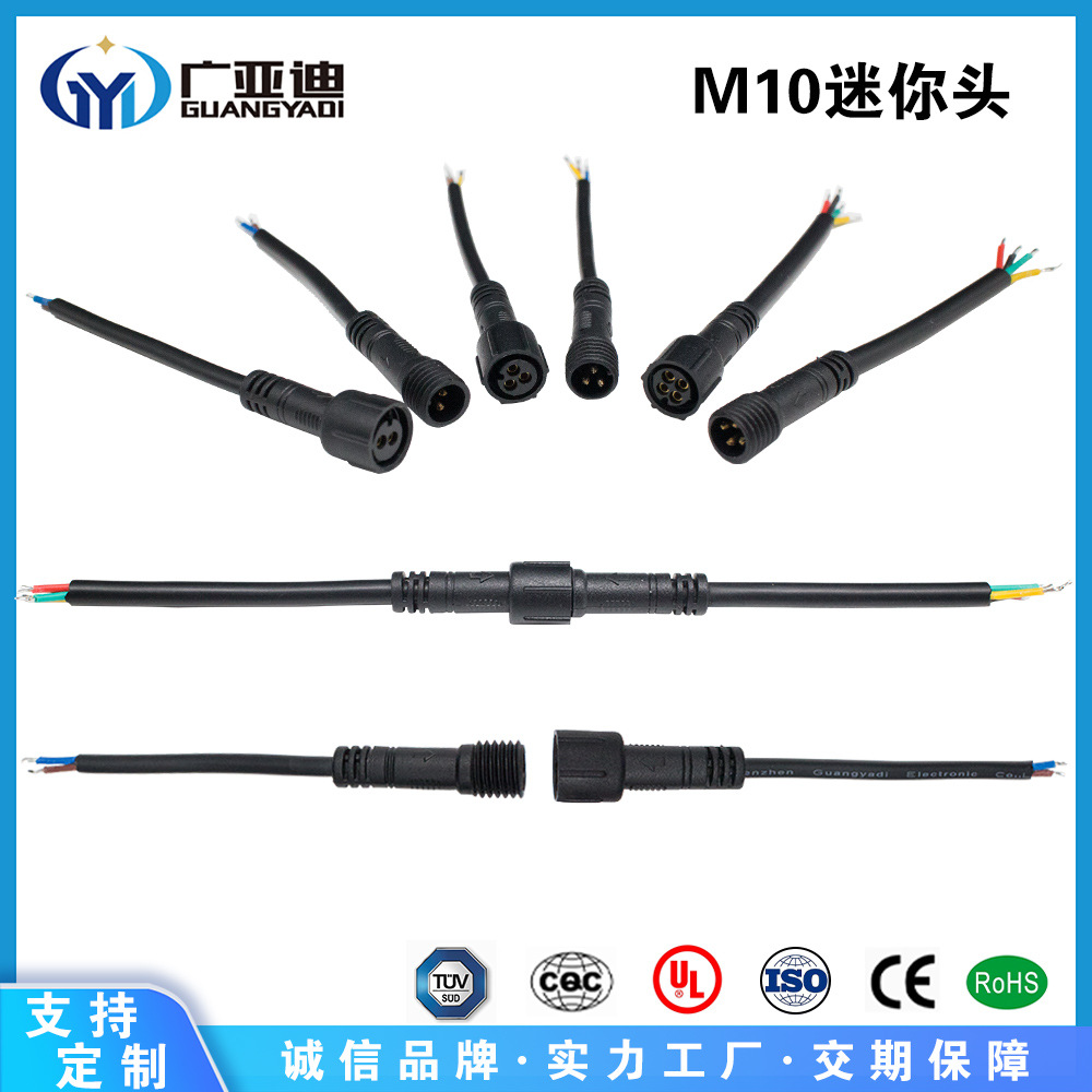 M10防水迷你头传感器安防设备户外照明电动车太阳能灯带连接线