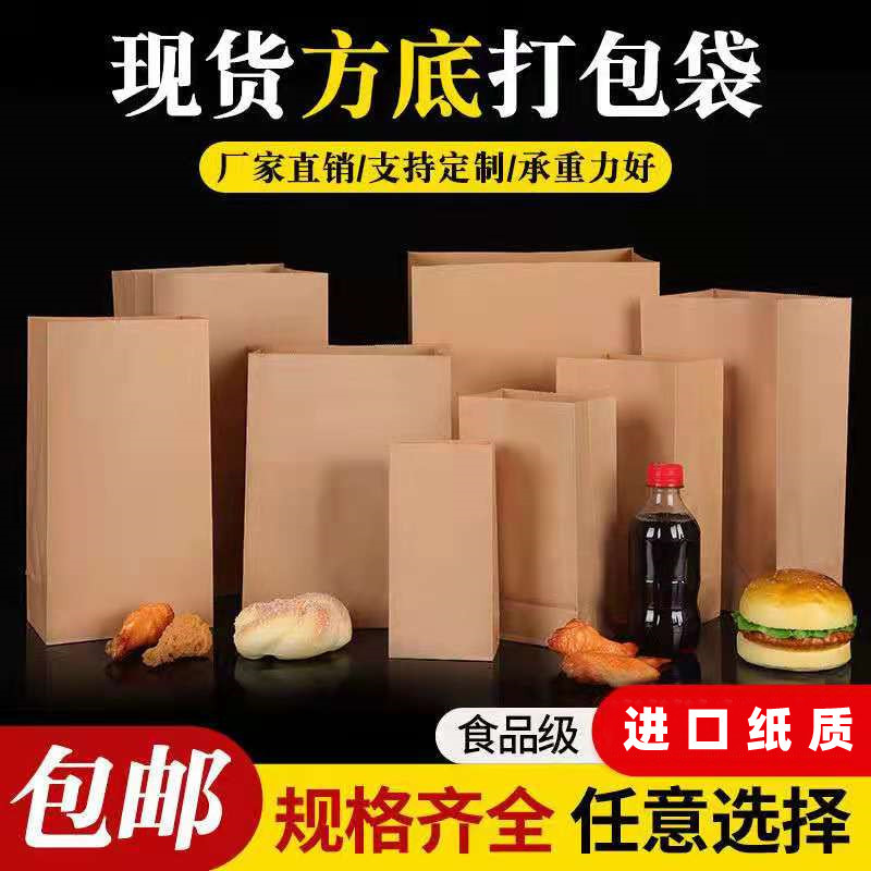 食品包装打包纸袋一次性收纳烘培袋肯德基汉堡面包子外卖牛皮纸袋