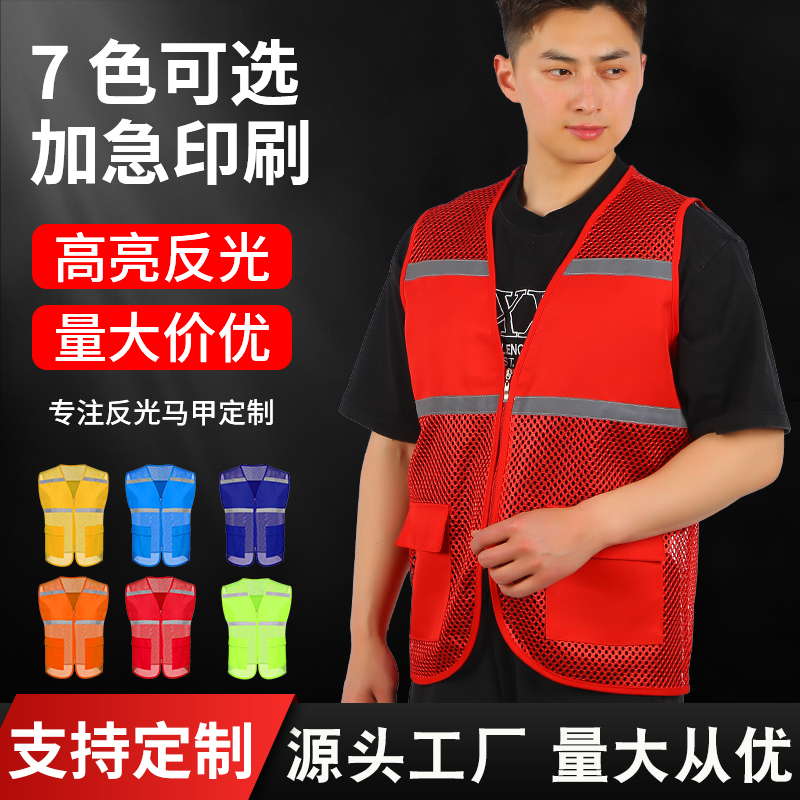 反光马甲背心志愿马甲工地施工义工团体环卫反光工作服