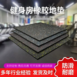 橡胶地板;器械减震垫