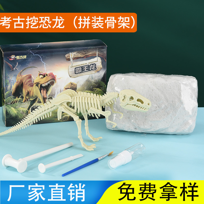 恐龙化石考古挖掘玩具挖宝敲挖宝石儿童diy手工批发标本