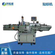 全自动圆瓶贴标机玻璃瓶塑料瓶瓶罐定位打标贴标标签机一体机