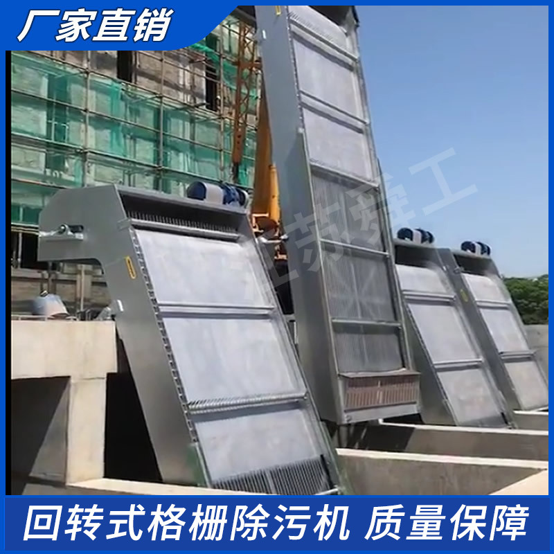 舜工供应反捞式机械格栅 机械格栅除污机 取水用回转格栅工业用水