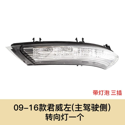 Rearview mirror/rearview mirror: Rearview Mirror Assembly - 09-16-regal-main-driver-turn-signal-three-plug-tool