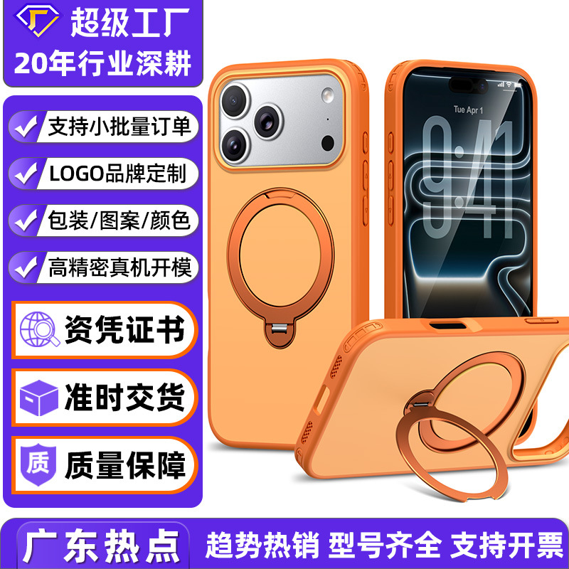 适用苹果17ProMax手机壳尾部360旋转磁吸支架iPhone16肤感双色壳