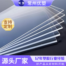 ��͸��͸��PC����������2/3/4/5/10mm��������̼�����ɹ��pc��