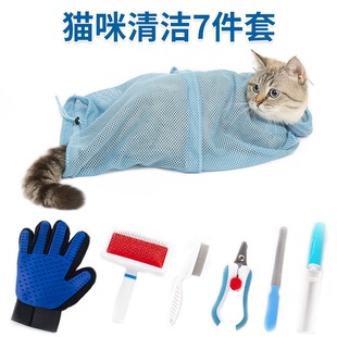 Cross-border Pet Cleaning and Beauty Tools Cat Comb Brush Cat Bath Special Cat Bag Pet Shop Supplies