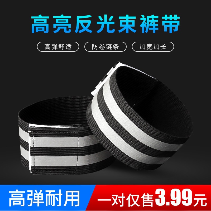 Widened High-Visibility Reflective Leg Straps for Outdoor Hiking and Cycling, Night Warning Leg Bands Wholesale