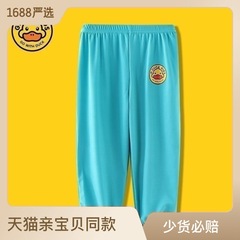 Hello Little Yellow Duck Summer Thin Children's Mosquito Proof Pants for Both Boys and Girls Quick Drying Pants Baby Nine Split Pants Casual Ice Silk Pants