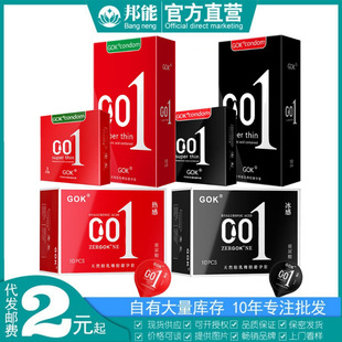 GOK Hyaluronic Acid Condom 001 Male Goddess Ice-sensitive Thermal Ultra-thin Granular Condom Adult Family Planning Supplies