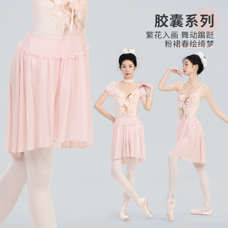 Ballet Skirt Adult Ear-Shaped Dance Practice Skirt Elastic Waist Soft Mesh Mid-Length Pink Dance Skirt