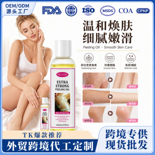 �羳���QÓƤ��Peeling Oi�ֲ��_������Ƥȥ���|���w�o�w���̝�