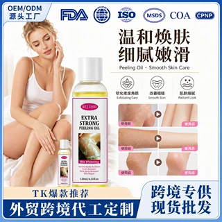 跨境外贸脱皮油Peeling Oi手部脚部祛死皮去角质身体护肤油滋润
