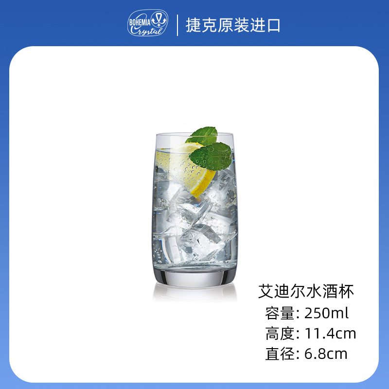 Vaso de cristal sin plomo importado de la República Checa, de gran capacidad, para jugo, leche, taza de té verde personalizada para el hogar, venta al por mayor de bebidas, personalización.