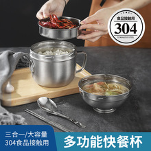 304特厚不锈钢快餐杯圆形分格带饭泡面便携式饭盒学生上班族适用