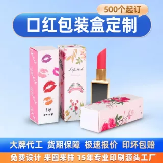 高档金卡口红包装盒烫金UV工艺美妆彩妆礼盒纸盒定制可印logo品牌