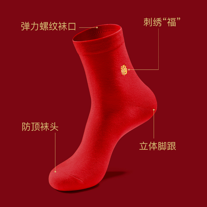 Calcetines rojos de hombre, calcetines bordadas rojas, calcetines de barco, calcetines de algodón, calcetines de pareja, calcetines de boda, calcetines de Fu