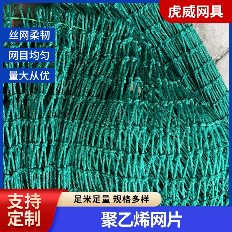 Полиэтиленовая сетка посадка защитной сетки