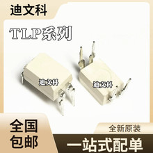TLP521-1GBԭbTLP525G-1 TLP620-1GB TLP628-1GB TLP621-1GB