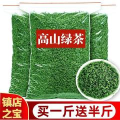 2023 新茶貴州茶高山緑茶特級春茶毛峰バルク自飲本物の公式旗艦店