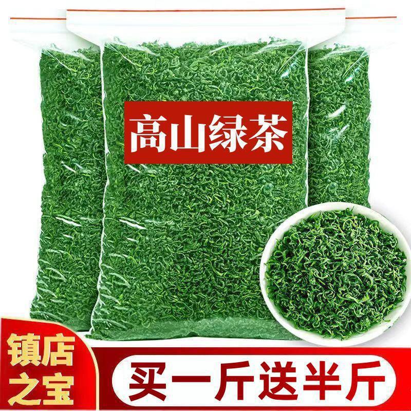 2023 新茶貴州茶高山緑茶特級春茶毛峰バルク自飲本物の公式旗艦店|undefined