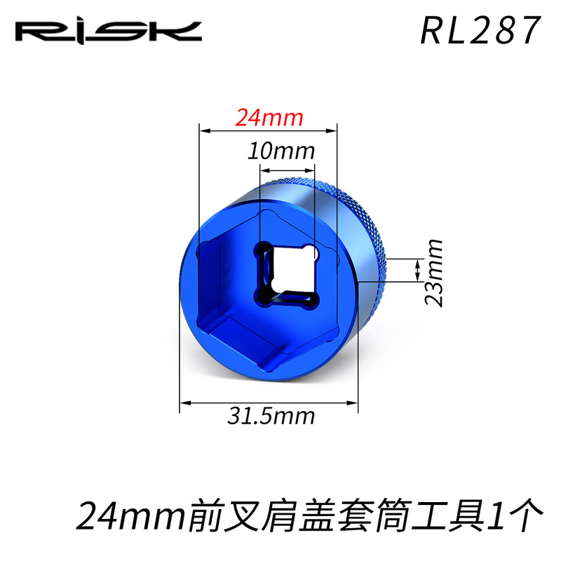 RISK山地自行车前叉肩盖套筒避震前叉气室盖扳手六角六方维修工具|undefined
