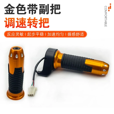 Electric Vehicle Handlebar, Electric Motorcycle Accessories, Accelerator, Throttle Handle, Three-Speed Reverse Gear, Electric Tricycle Accessories (Other Electric Vehicle Accessories) - rice-grain-orange-flat-speed-knobpaid