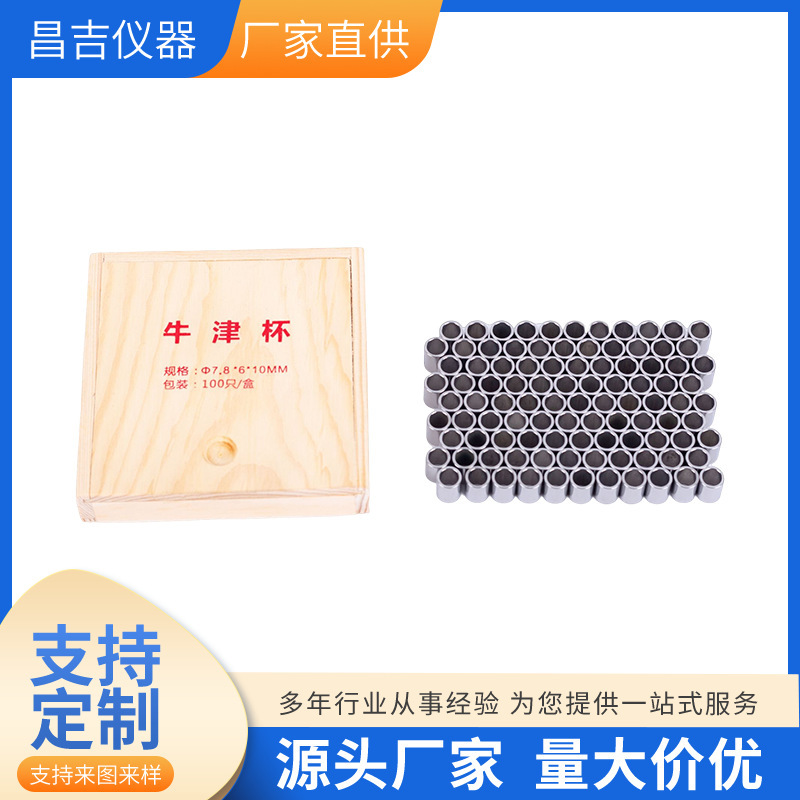 不锈钢牛津杯抗生素效价专用微生物培养药敏实验室培养环陶瓦盖