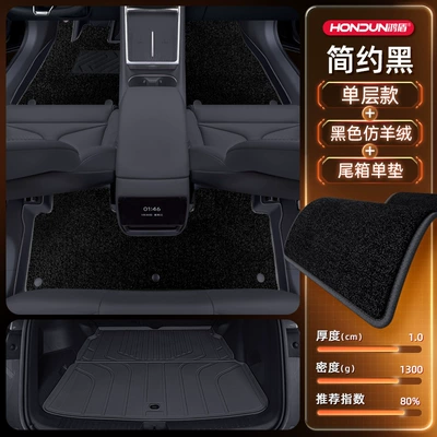 Modelə uyğun ayaqaltı: Supplies Carpet Mats - xpeng-p72025-model-package-model-black-tpe-thickened-black-imitation-cashmere-trunk-single-pad