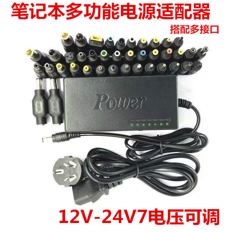 12-24V Adjustable Voltage Universal Adjustable Power Adapter Repair Multi-Interface Multi-Function Notebook Charger