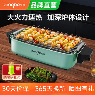 Henbo European Standard Electric Grill, Skewer Machine, Barbecue Grill, Household Korean Electric Barbecue Grill, Smokeless Barbecue Machine, Barbecue Rack