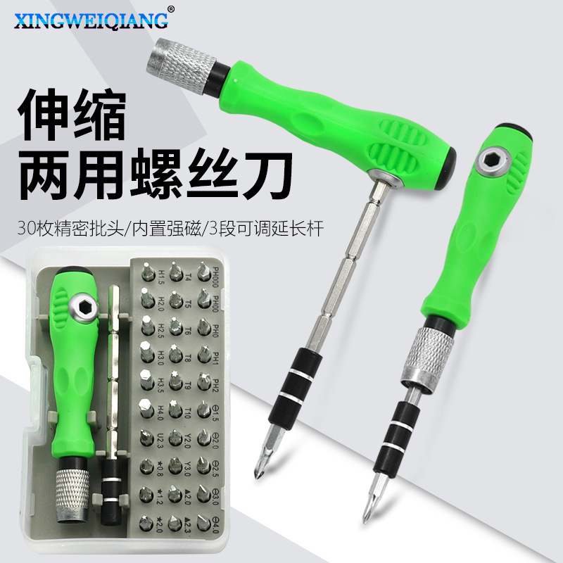 32合1螺丝刀批头组合套装 手机精密拆装维修家用工具螺丝刀批发