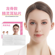 工厂网红耳朵耳贴支撑耳朵仙女耳耳显脸小头包脸拍照
