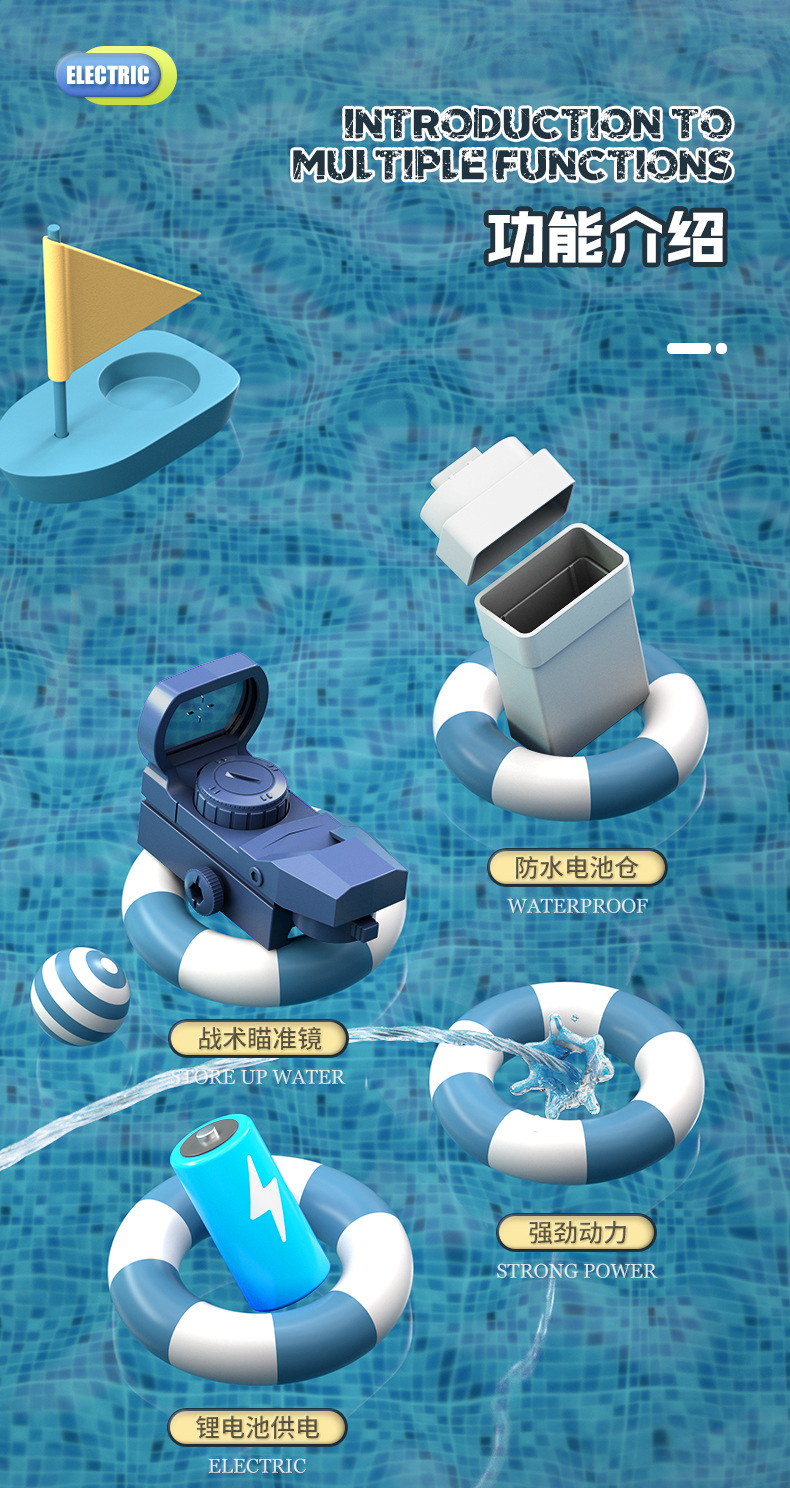 电动水枪_02