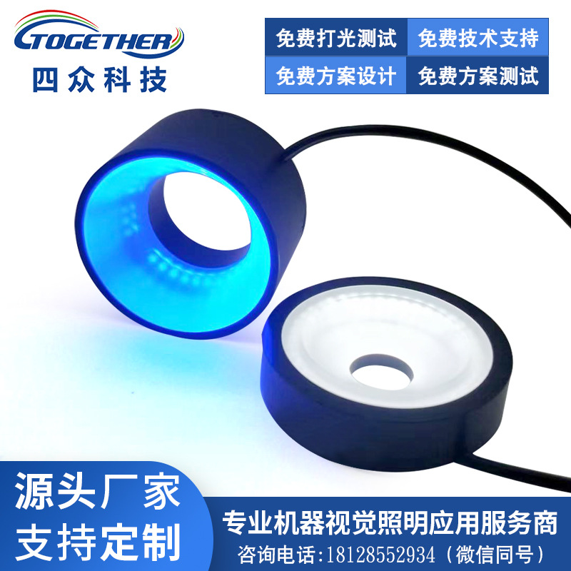 厂家环形低角度无影机器视觉光源 LED照明自动化工业相机检测非标