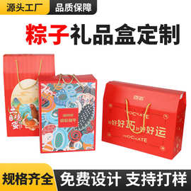 定制2026端午粽子礼盒空盒通用糕点土特产鸡蛋水果粽子包装盒定做