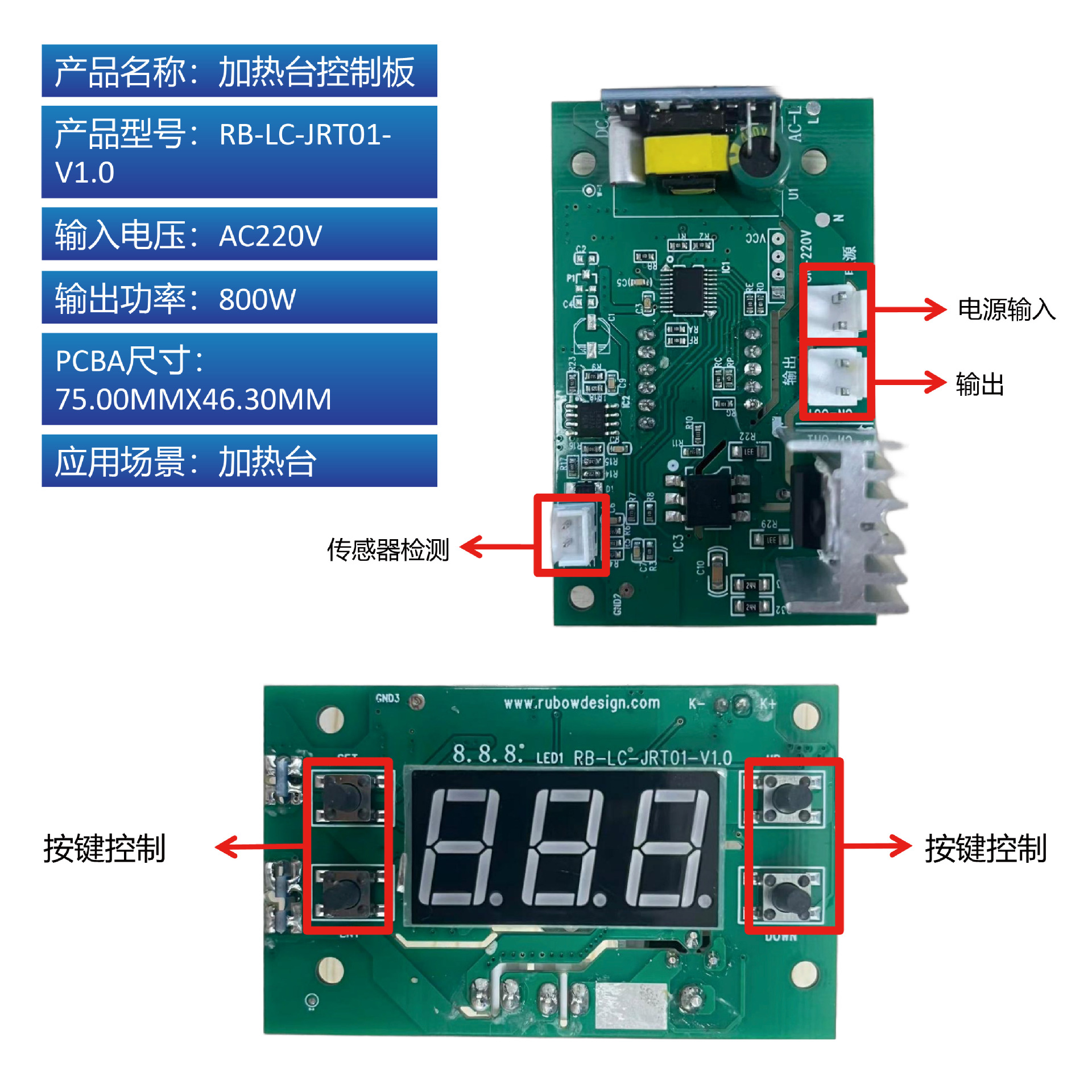 中恒温加热台定制PCBA方案定制开发控制板线路板打样批发价一站式