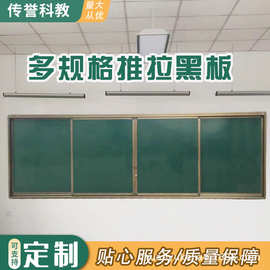 传誉厂家批发易写易擦学校教室培训推拉绿板多媒体一体机推拉黑板