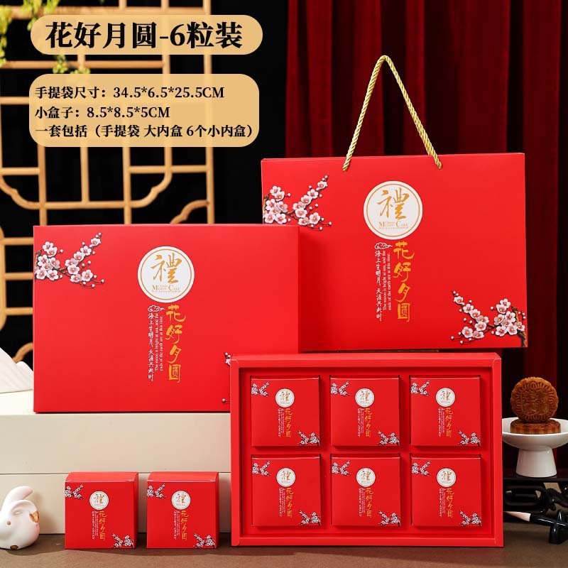 2025新款月饼盒高档中式国风中秋月饼包装盒喜庆手提月饼礼盒现货|undefined