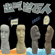 创意解压解闷出气岩石人捏捏乐慢回弹办公室成人减压发泄球小玩具