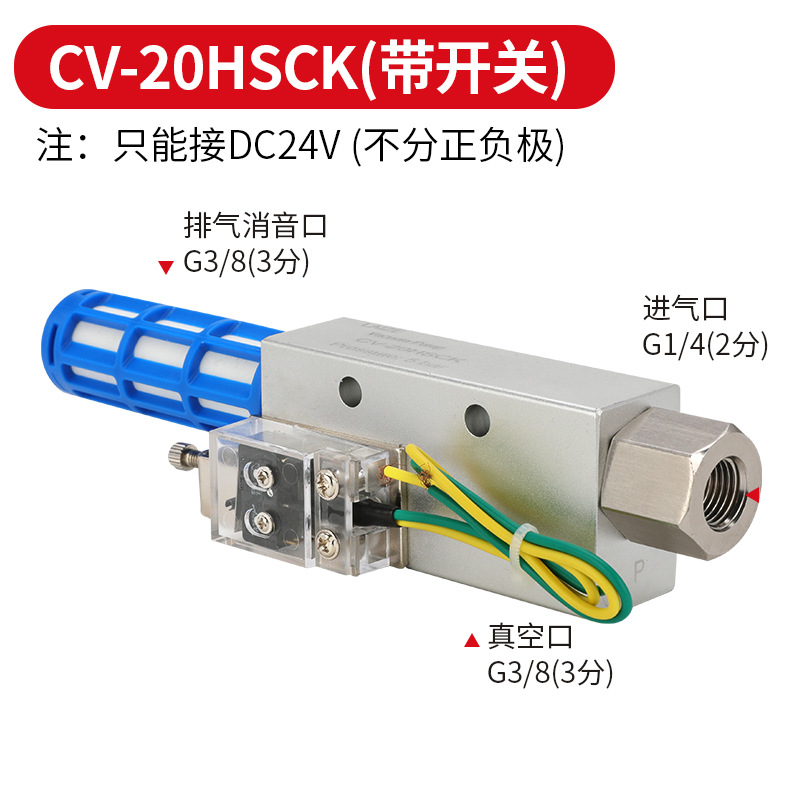 [Premium model]CV-20HSCK (with switch)