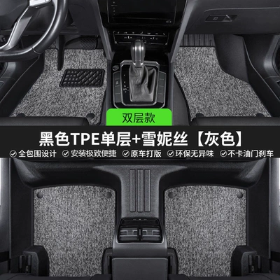 Designed for Honda Accord, Civic, Modelə uyğun ayaqaltı - eight-generations-of-accord-08-13-models-double-layer-full-tpe-foot-pads-gray-chenille