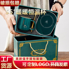 New Style Warm Cup 55°C Constant Temperature Cup Ceramic Coffee Cup Heating Insulated Ceramic Cup Constant Temperature Cup Mat LOGO Gift