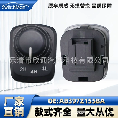 Ford – 4WD Switch AB397Z155BA Cab and accessories
