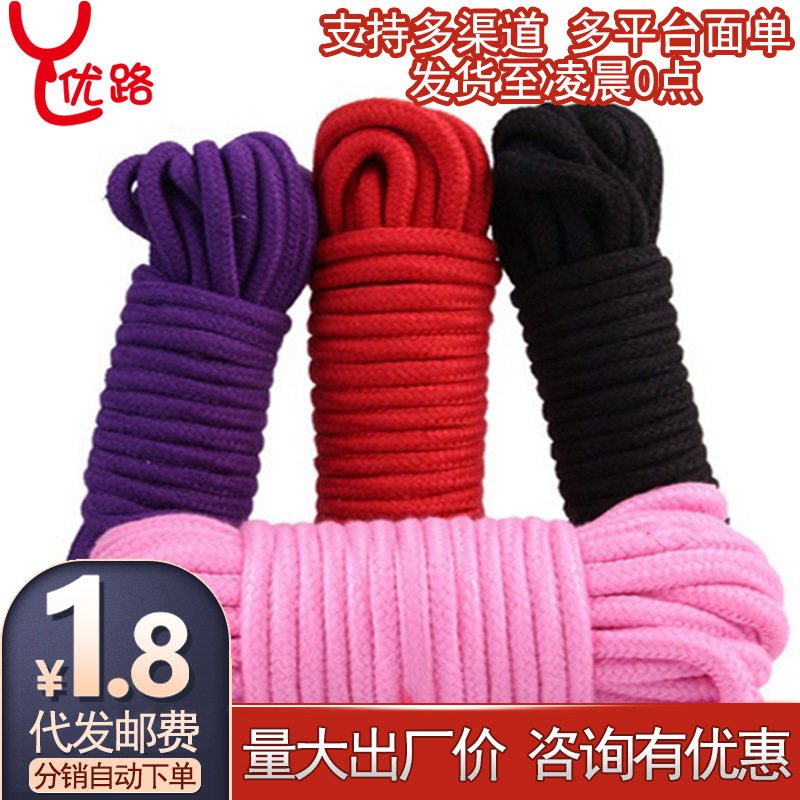 Fun 10 m Bound Cotton Rope Ten-Piece Set Women's Milk Clamp Strap Tune Bound Rope Adult Supplies Fun 10 m Bound Cotton Rope Ten-Piece Set Women's Milk Clamp Strap Tune Bound Rope Adult Supplies