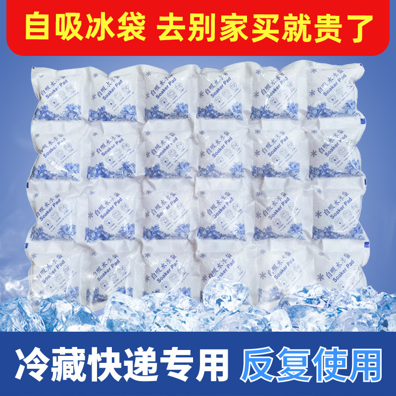 Water-Free Self-Absorbing Ice Packs for Seafood and Fruit Preservation, Refrigeration, and Express Delivery; Reusable Frozen Ice Packs for Air Transport Water-Free Self-Absorbing Ice Packs for Seafood and Fruit Preservation, Refrigeration, and Express Delivery; Reusable Frozen Ice Packs for Air Transport